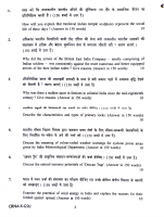 GS 1 CSM22.pdf